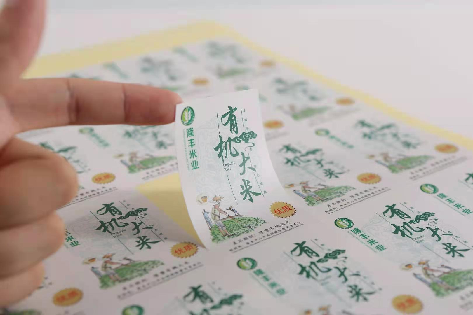 不干膠標簽