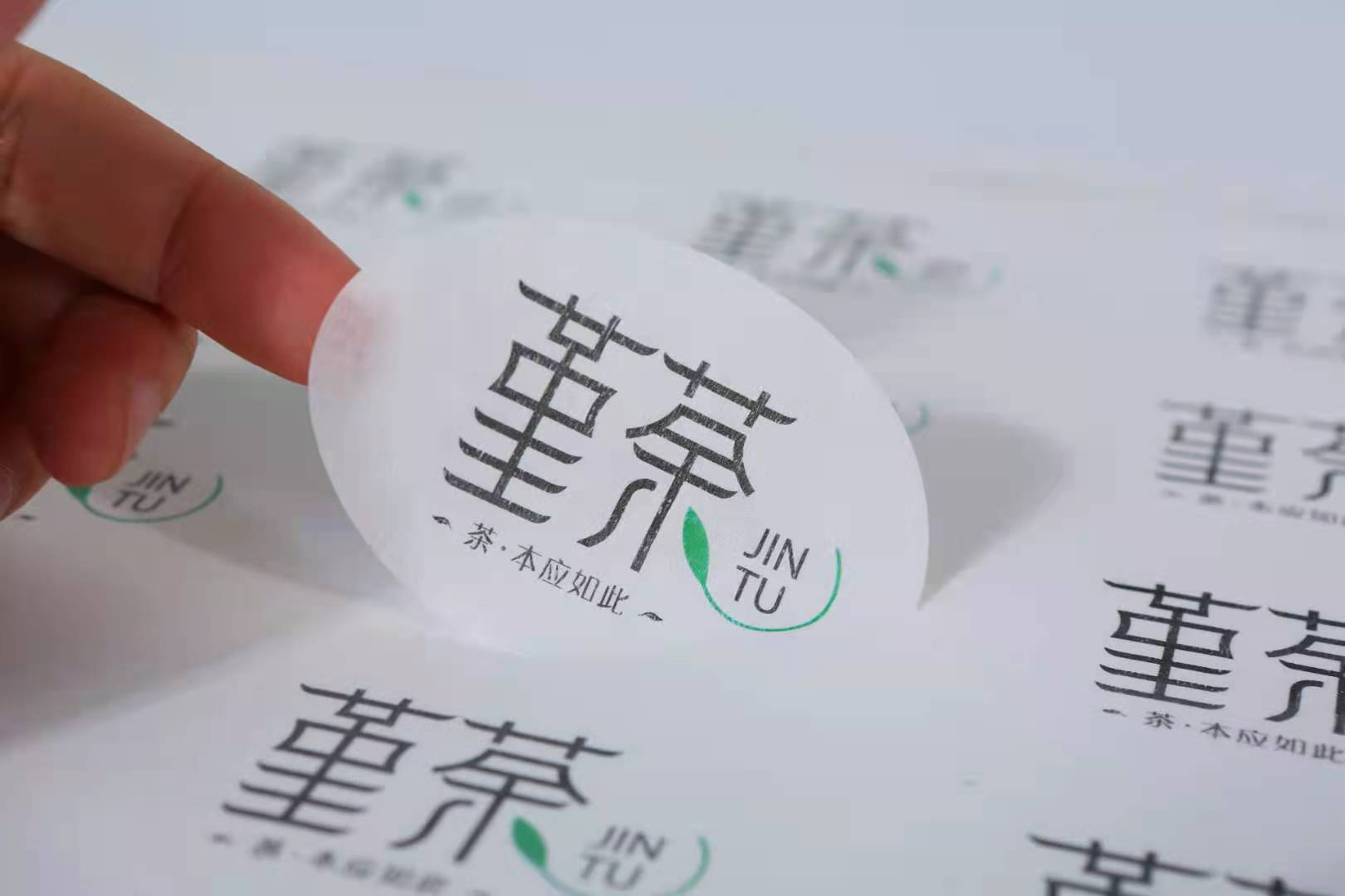 不干膠標簽